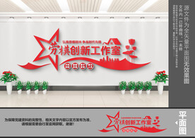 劳模创新工作室