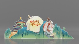 中秋节国潮美陈