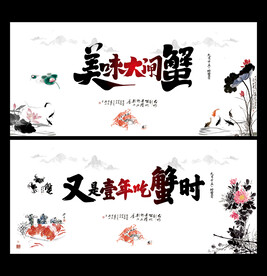 阳澄湖大闸蟹