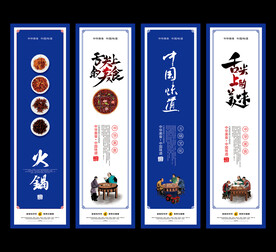 火锅挂画