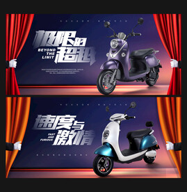 电动车海报
