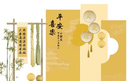 生日背景板