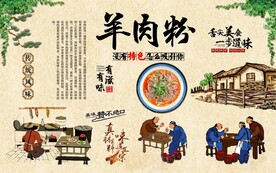 羊肉粉 