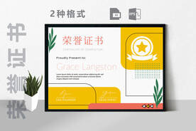 创意证书横版奖状