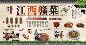 江西赣菜