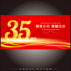 35周年