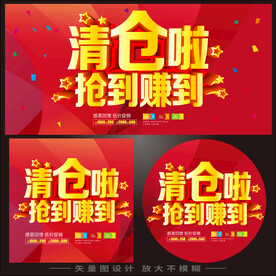 清仓 