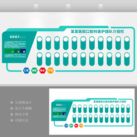 医院专家简介文化墙