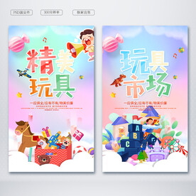 玩具