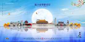 金华