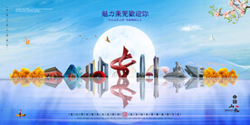 东莞