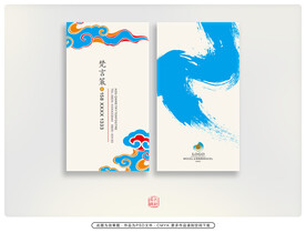 企业名片模板  