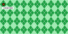 矢量底纹 