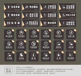 公共标识设计