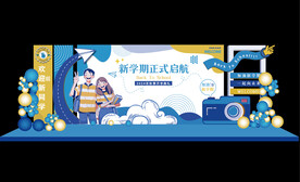 开学美陈
