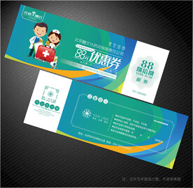 药店代金券