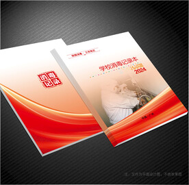 学校消毒封面