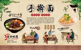手擀面 