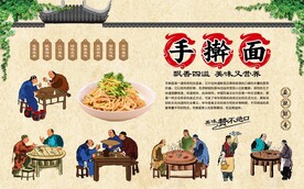 手擀面 