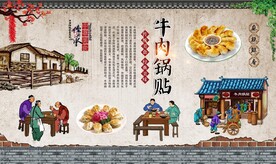 牛肉锅贴