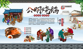 公明烧鹅 