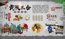 黄陂三合