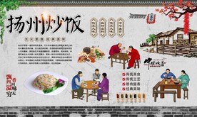 扬州炒饭 