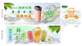 奶茶饮品 