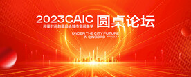 红色科技背景主画面图片