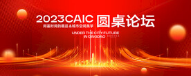红色科技背景主画面图片