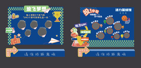 互动区