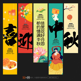 中秋佳节