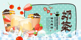 奶茶