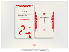 公司名片模板