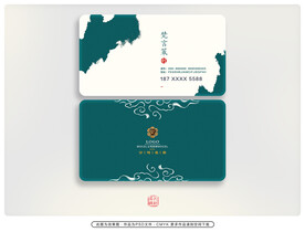 企业名片模板 