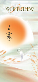 白露海报