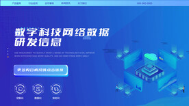蓝色科技云服务banner