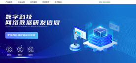蓝色科技云服务banner