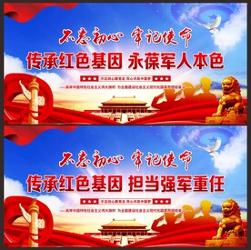 传承红色基因