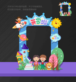开学 拍照框