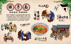 臊子面