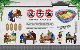 臊子面 
