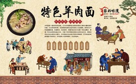 羊肉面 
