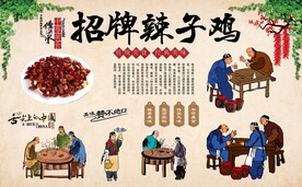 辣子鸡 