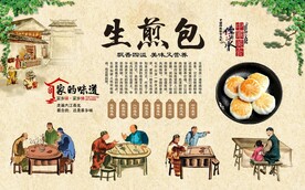 生煎包背景墙 