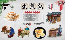生煎包背景墙 