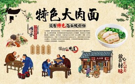 大肉面 