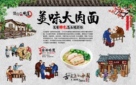 大肉面