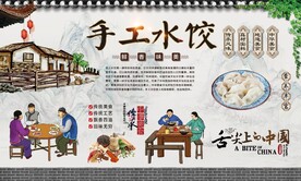 手工水饺 