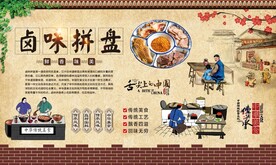 卤味拼盘 